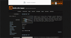 Desktop Screenshot of knife-life.jp