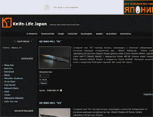 Tablet Screenshot of knife-life.jp